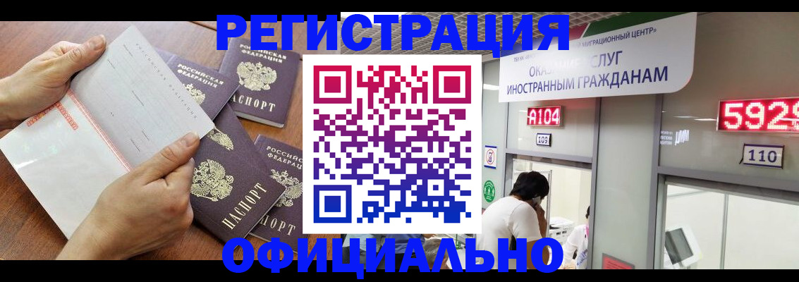 регистрация в Менделеевске