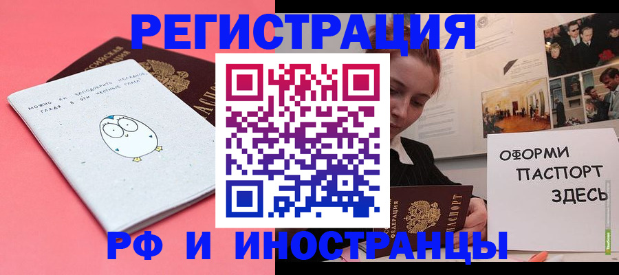 прописка 2025 в Менделеевске